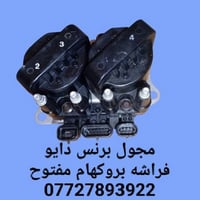 قطع غيار برنس • توصيل كل المحافظات • واتساب
