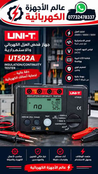 UNI-T UT502A • فحص العزل ٢٥٠٠فولت • فحص الاستمرارية