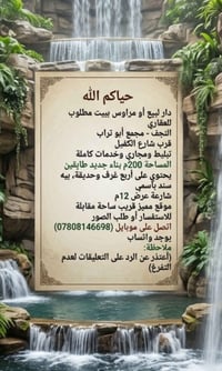 مجمع أبو تراب • ٢٠٠م • سند باسمي