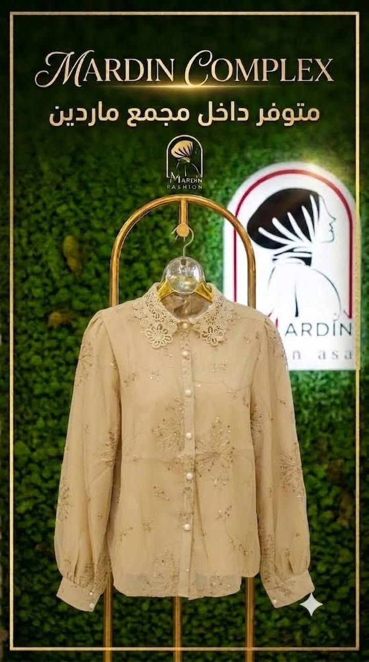 عرض خاص 
قمصان بسعر 🔥🔥🔥🔥
——12,000 دينار فقط ——-

موقعنا                                                                                              الموصل الرشيدية شارع الروضة منتصف السوق.                                                                      خدمة التوصيل الى جميع المحافظات.                                                                        للطلب مراسلتنا واتس اب
***********

نص مكتوب في الصور:
- MARDIN COMPLEX
- متوفر داخل مجمع ماردين
- MARDIN COMPLEX مجمع ماردين
- MARDIN COMPLEX متوفر داخل مجمع ماردين