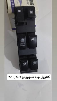 بسسلام عليكم متوفر كنترولات جام كوري اغلب انواع السيارات متوفر ورشه تص...