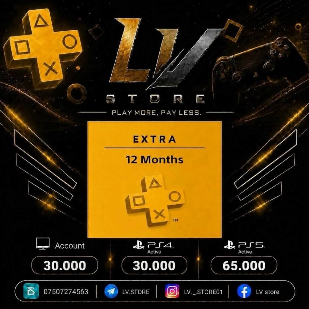اشتراك بلايستيشن • حساب PS5 • حساب PS4
