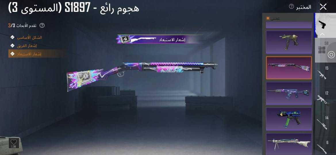 نعمانيه • حساب ببجي • مرتب
