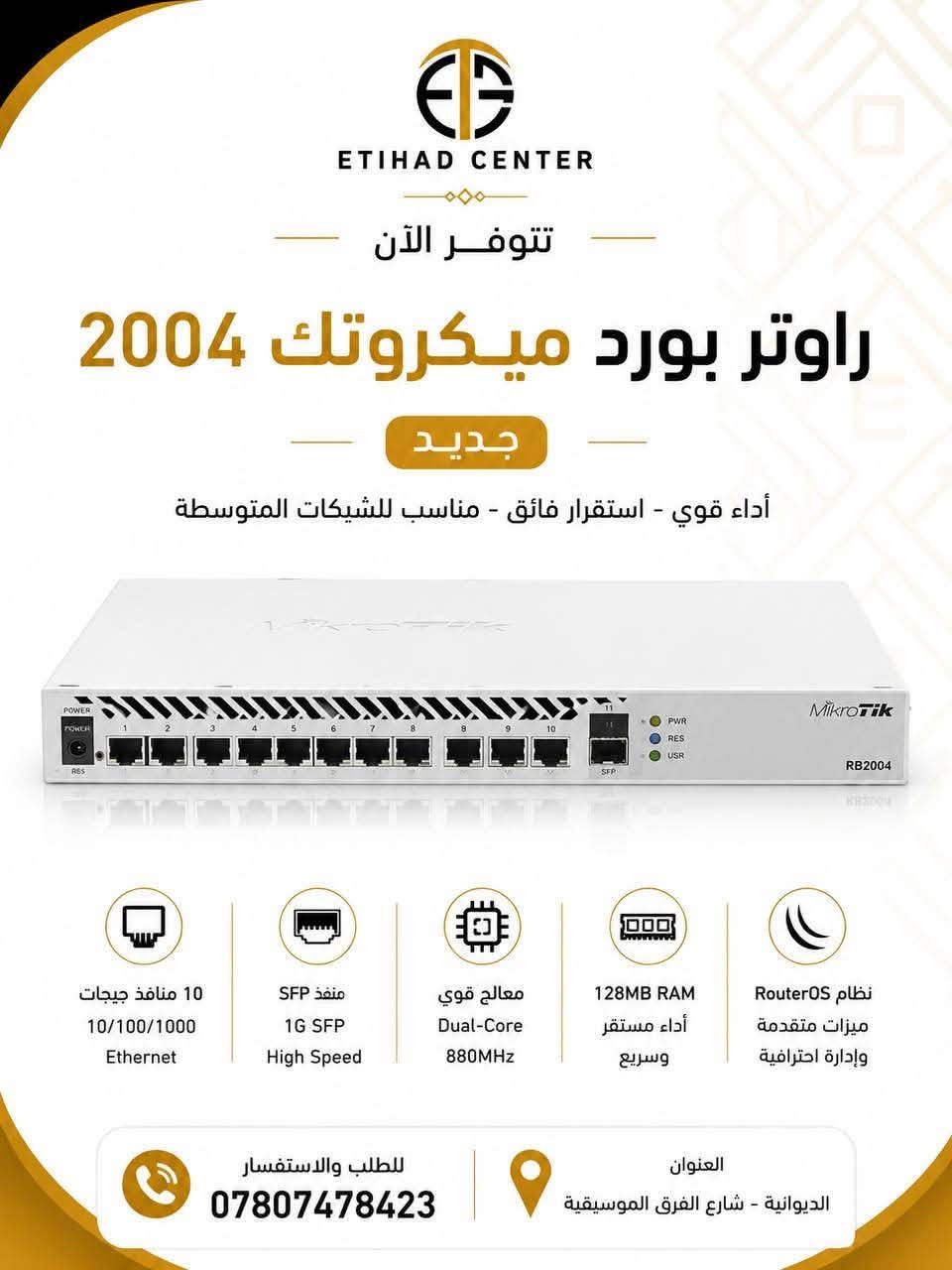 اجهزة المايكروتك

2116 جديد 
1.270.000 الف

2004 جديد
645.000 الف

4011 جديد
295.000 الف

5009 جديد
300.000 الف

CRS318 جديد
بسعر 385.000 الف

CRS326 جديد
بسعر 350 الف

🔥عروض خاصه لاصحاب المكاتب والوكلاء
للتواصل📞
 واتساب ***********
التليكرام @alibetr
