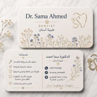 علاج أسنان • مجاني • نزلة جسر الجادرية