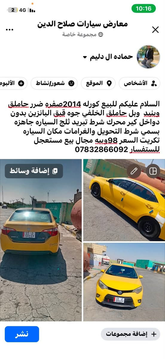 تفاصيل داخل المنشور
