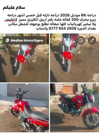 RK • ٢٠٠ • ٢٠٢٦