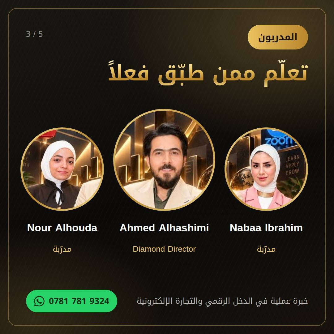 دورة مجانية • الدخل الرقمي • ٧-٩ أكتوبر ٢٠٢٦