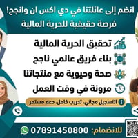 دي اكس ان • حرية مالية • تسويق شبكي