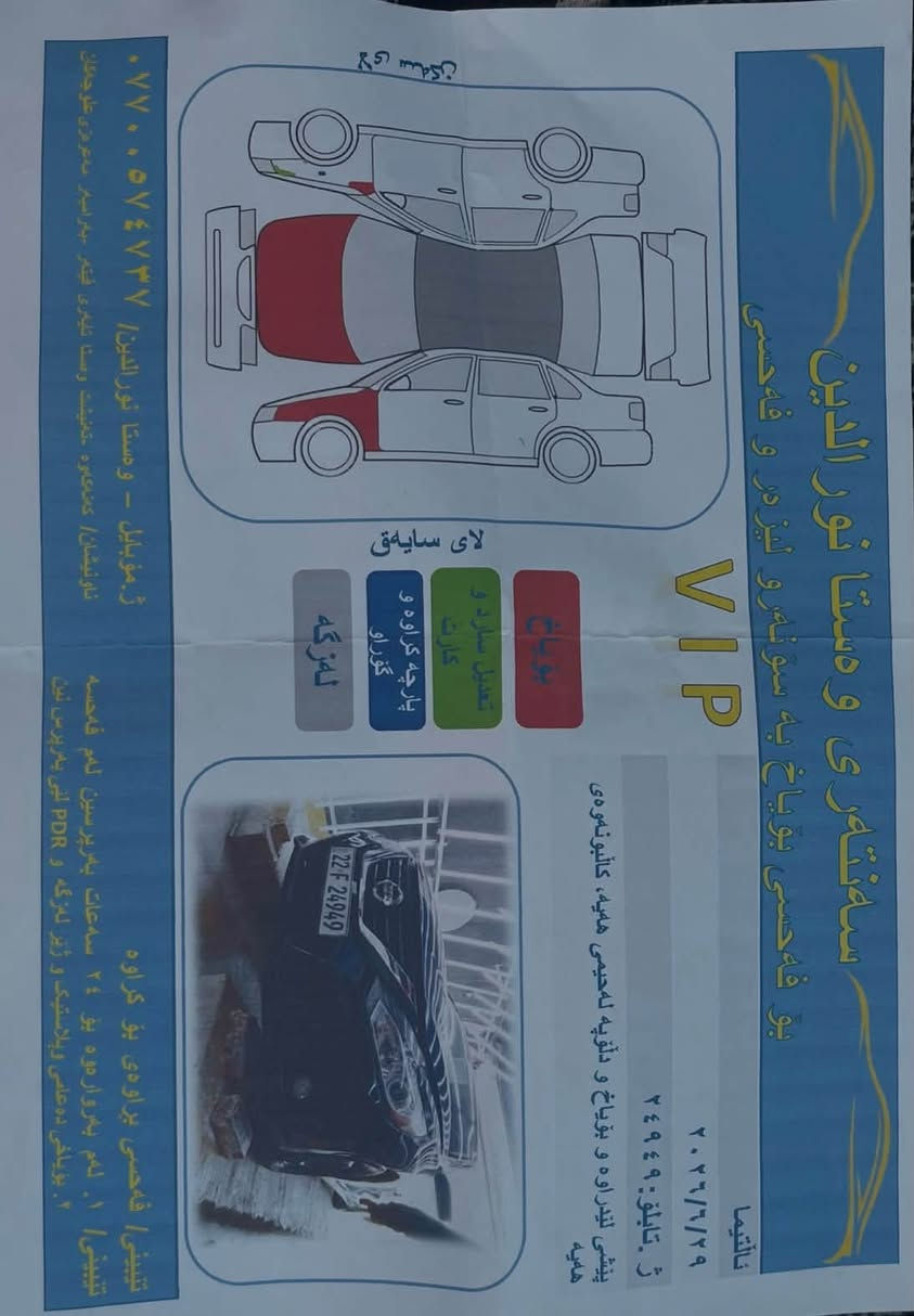 سەرتابەناوی خوای گەورە ❤️
 

سعر شؤک شوک 94 گەڵا قوفڵ 😱

سەنەوی تا2028 تازەیە بەناوی خؤمانەوەیە  بەشەرت✅

خەرامەی دراوە هەزوو هەموو شتیکی بؤکراوە✅

ئاڵتیمای    2016    Sv.    گیڕی   2023 لەسەرە✅

کامیراو شاشە 

گیڕومەکینەی بەشەرت ✈️

ڕؤنی تازە گؤڕاوە 💯

ڕؤنی هایدرؤلیکی گؤڕاوە 💰

تاقم بیشوو داواتازەیە لؤک ✅

دەعموو لی دراوی سؤنەرم داناوە ✅

چوار تایەو ویلی لؤکی لەژیرە 🚦

شوین چەمچەماڵ لەخزمەتانم🖤

ژم.  ☎️*********** ☎️
واتسابى لةسةرة 

ئةدمين ❤️
