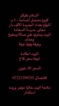 مشتمل • ٤٠م • مؤجر