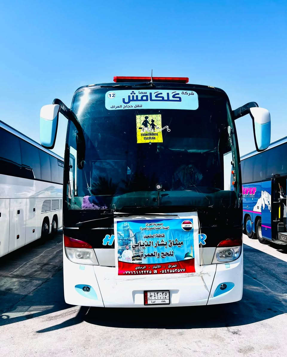 #إعلان_هام♦️

بعد إكتمال عدد رحلة عُمرة الشهر التاسع لقافلة المتعهد: ميثاق الذيابي

"يُعلن عن إستلام جوازات رحلة الشهر العاشر وعن طريق منفذ عرعر الحدودي"

فعلى الراغبين بأداء مناسك العُمرة الإسراع بتسليم جوازاتهم.

وبأحدث الباصات 🚌، وأرقى الفنادق الفاخرة والمُتميِّزة⭐️ نجوم 🏢، وبقرب الحرمين الشريفين🕋🕌.

#خدمتنا_تُـميزنـا☑️

#سارع بتسليم جوازك، وأحجز مقعدك إلى بلاد الحرمين🕋🕋🕋🕋، لرحلة الشهر العاشر.
 
       {تفرغ لِعبادتك 🤲 ودع لنا خدمتك}

للإستفسار والمعلومات زيارة مكاتبنا ووكلائنا أدناه⬇️:

1 - الرمادي شارع الأطباء مكتب روان للموبايل، حجي حسن عبدالله، قرب جامع الشيخ عبدالملك السعدي: *********** - ***********

2 - الجزيرة البوذياب قرب جامع الإحسان: ***********
المتعهد: ميثاق الذيابي 
             ((خدمتكُم شرفٌ لنا))
