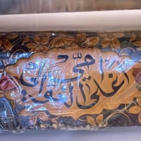 جيزدان جلد • نقش الاسم • هدية مثالية