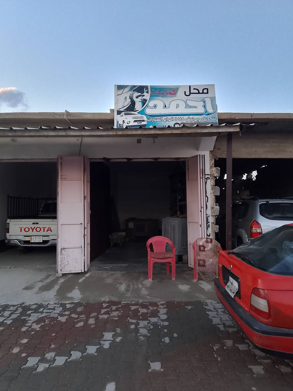 السلام عليكم أنتقل محل أبو أحمد لتكحيل وبوليش السيارات وسقل لايتات لجميع انواع السيارات إلى الشارع الرئيسي مقابل بيت حجي ظاهر محلات ابو حكمت سابقا،،رقم الهاتف ***********،،أهلا وسهلا بلجميع
