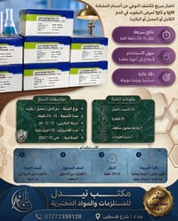 🧪 متوفر الآن | فحص التيفوئيد السريع Typhoid IgG/IgM  نوفر لكم Typhoid ...