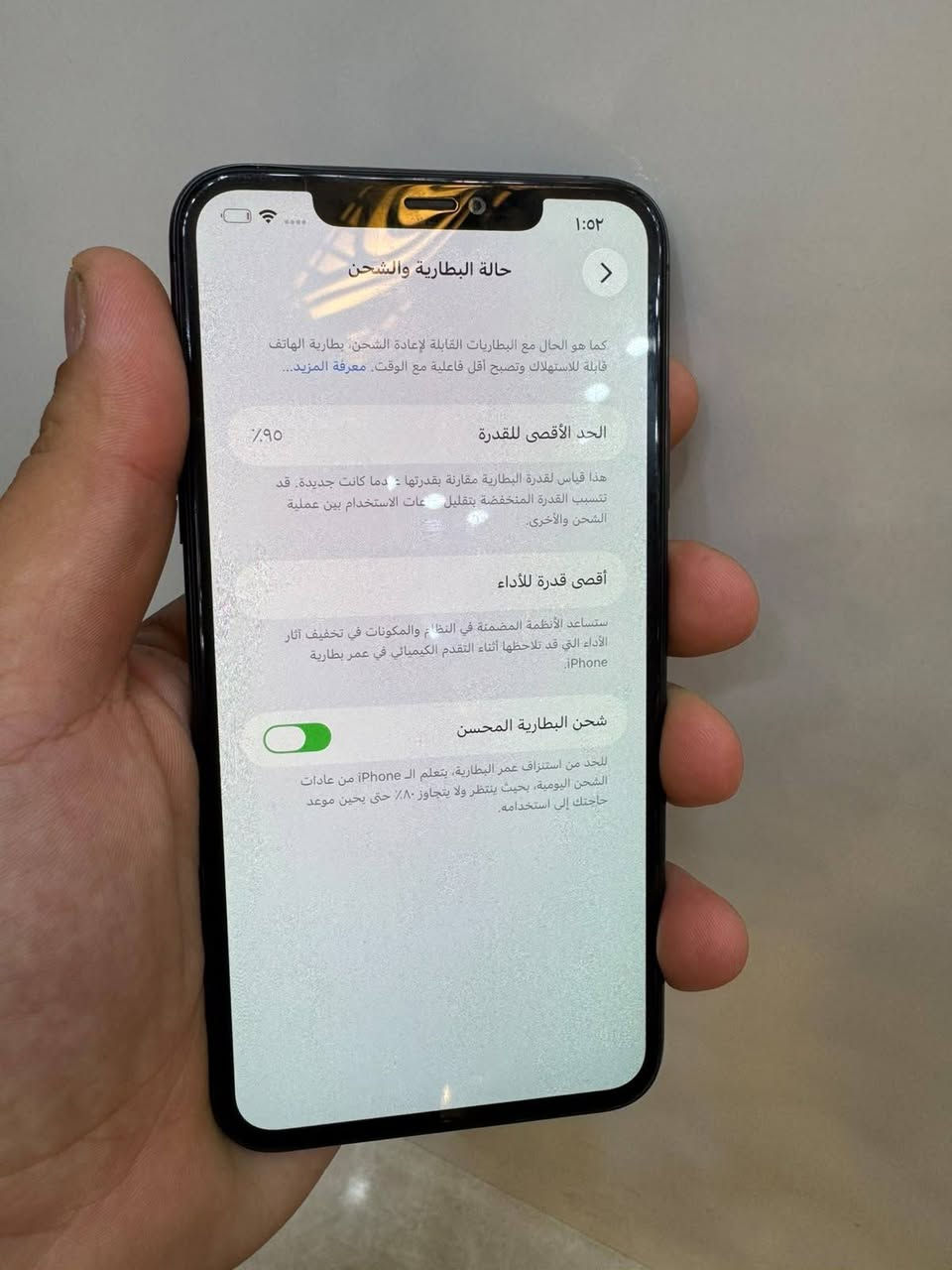 السلام عليكم
ايفون 11 برو ماكس ذاكره 256 الجهاز نضيف بطاريه 95 الجهاز مبدل شاشه تفصيخ فيس ايدي شغال  باقي الجهاز بلاد ونضيف السعر 275 وبي مجال بغداد الأعظمية 
***********

نص مكتوب في الصور:
- ١:٥٢
- حالة البطارية والشحن
- كما هو الحال مع البطاريات القابلة لإعادة الشحن، بطارية الهاتف قابلة للاستهلاك وتصبح أقل فاعلية مع الوقت. معرفة المزيد...
- الحد الأقصى للقدرة
- ٩٥٪
- هذا قياس لقدرة البطارية مقارنة بقدرتها عندما كانت جديدة. قد تتسبب القدرة المنخفضة بتقليل ساعات الاستخدام بين عملية الشحن والأخرى.
- أقصى قدرة للأداء
- ستساعد الأنظمة المضمنة في النظام والمكونات في تخفيف آثار الأداء التي قد تلاحظها أثناء التقدم الكيميائي في عمر بطارية iPhone.
- شحن البطارية المحسن
- للحد من استنزاف عمر البطارية، يتعلم الـ iPhone من عادات الشحن اليومية، بحيث ينتظر ولا يتجاوز ٨٠٪ حتى يحين موعد حاجتك إلى استخدامه.