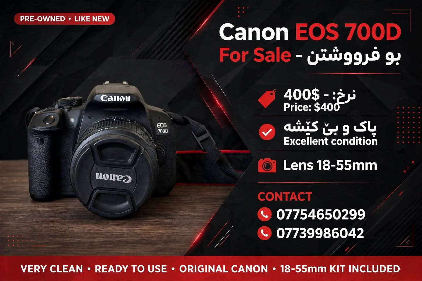 كانون EOS 700D • عدسة 18-55mm • شاشة فليب