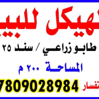 أم الخيل خلف الجامعه • ٢٠٠م • للبيع
