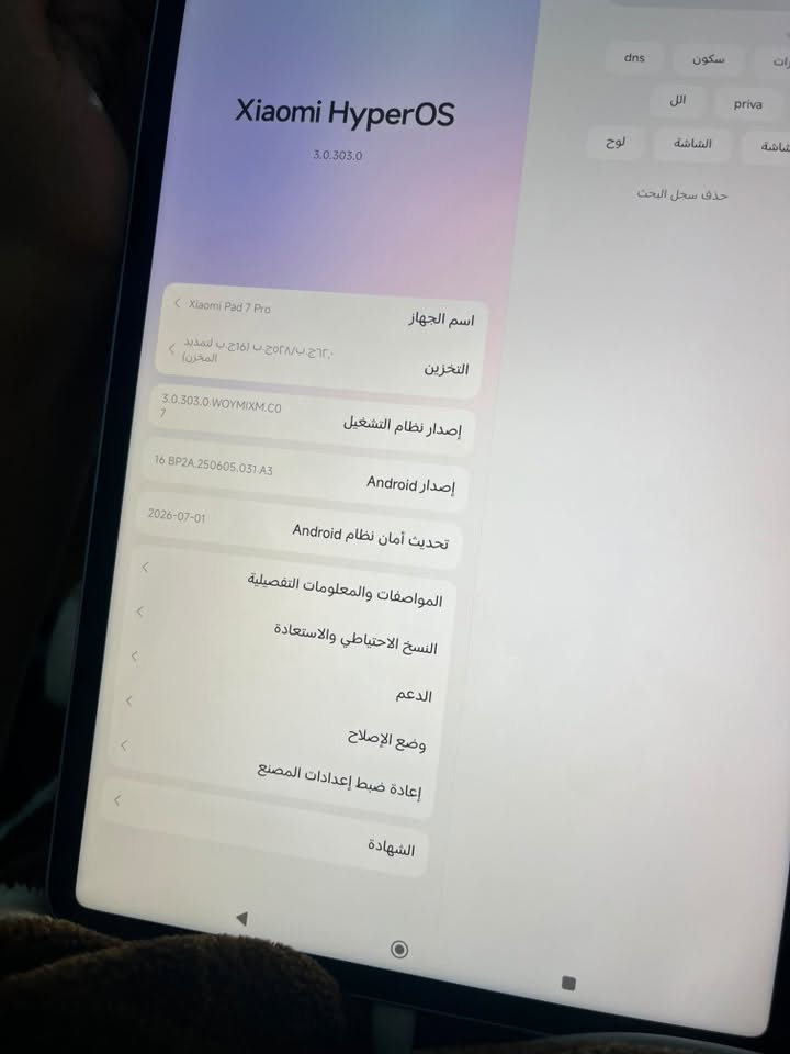 تابلت شاومي باد ٧ برو
امانة الله مستخدم قليل بسبب الانشغال بالعمل اشتريته ب ٧٥٠ الف بشهر ٣ 
تفاصيل امامكم توصيل الى كل محافظات مكاني البصرة 
سعرك بدون كسر متعوب بي 
رقمي واتس ***********

نص مكتوب في الصور:
- بيانات التصنيع ديسمبر ٢٠٢٤
- أول استخدام: مارس ٢٠٢٦
- حماية شحن البطارية
- شحن كامل
- حماية البطارية
- لتمديد عمر البطارية، سيتوقف الجهاز عن الشحن عندما يصل مستوى البطارية إلى ٨٠٪ وسيقوم بالشحن الكامل فقط عند
- الجدول الزمني
- الشحن الذكي
- لإطالة عمر البطارية، سيتعلم النظام كيفية شحن جهازك ويتوقف عن الشحن عندما تصل نسبة البطارية إلى ٨٠٪ في
- الحالات المناسبة.
- لوحة المفاتيح
- الأصابع وبيانات الوجه وقفل
- الخصوصية
- ة الرقمية وأدوات الرقابة
- Mi ب
- تية الوصول
- ات Google
- دادات الإضافية
- صوصية
- موقع الجغرافي
- تعليقات
