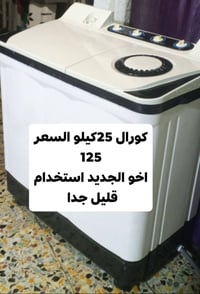غسالات على الفحص غسل وتنشف بلادي رقمي للتواصل وتساب شغال 07716737173 م...