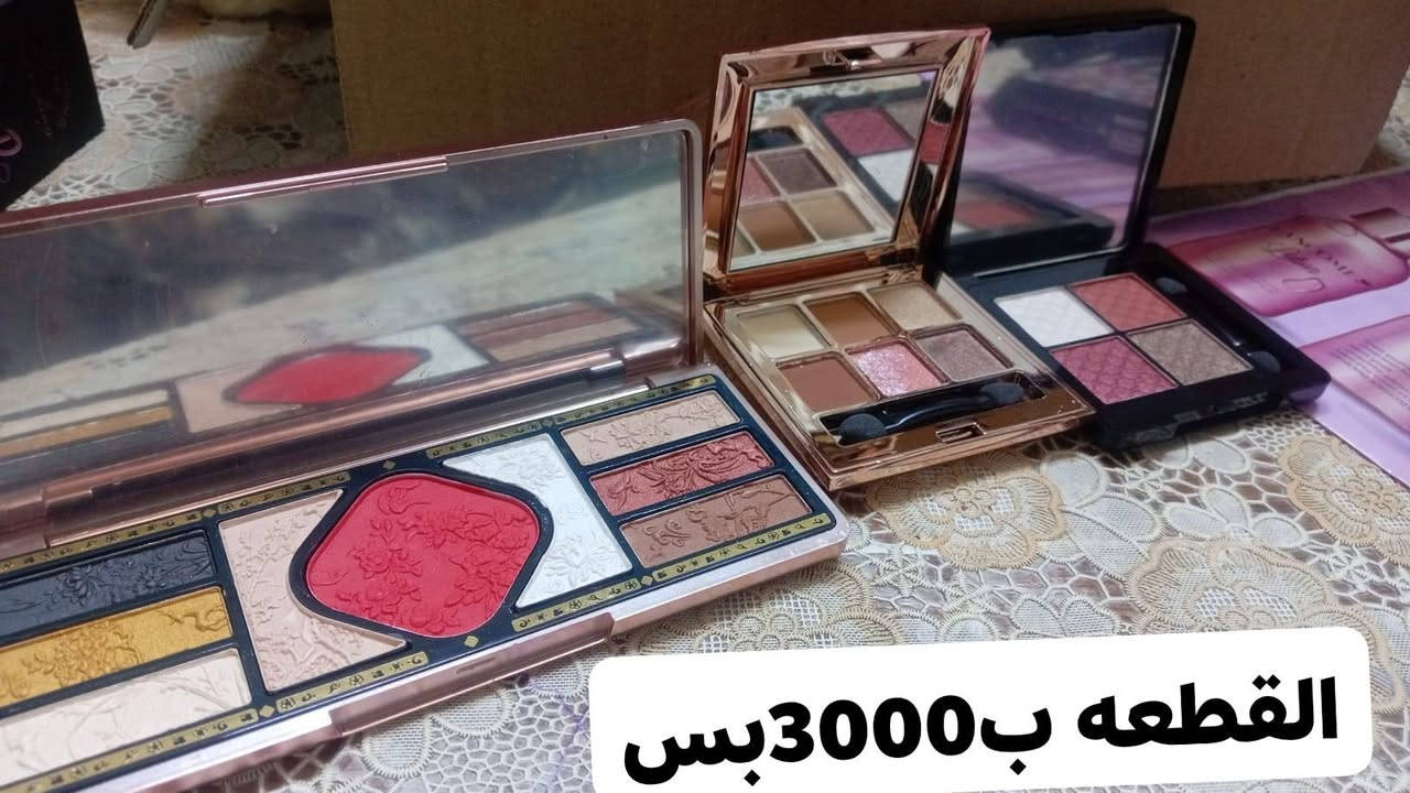 عروض بنات • توصيل بغداد • مزيل مكياج