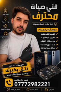 تصليح شاشة LCD • سامسونج هواوي • ريلمي ريدمي انفنكس