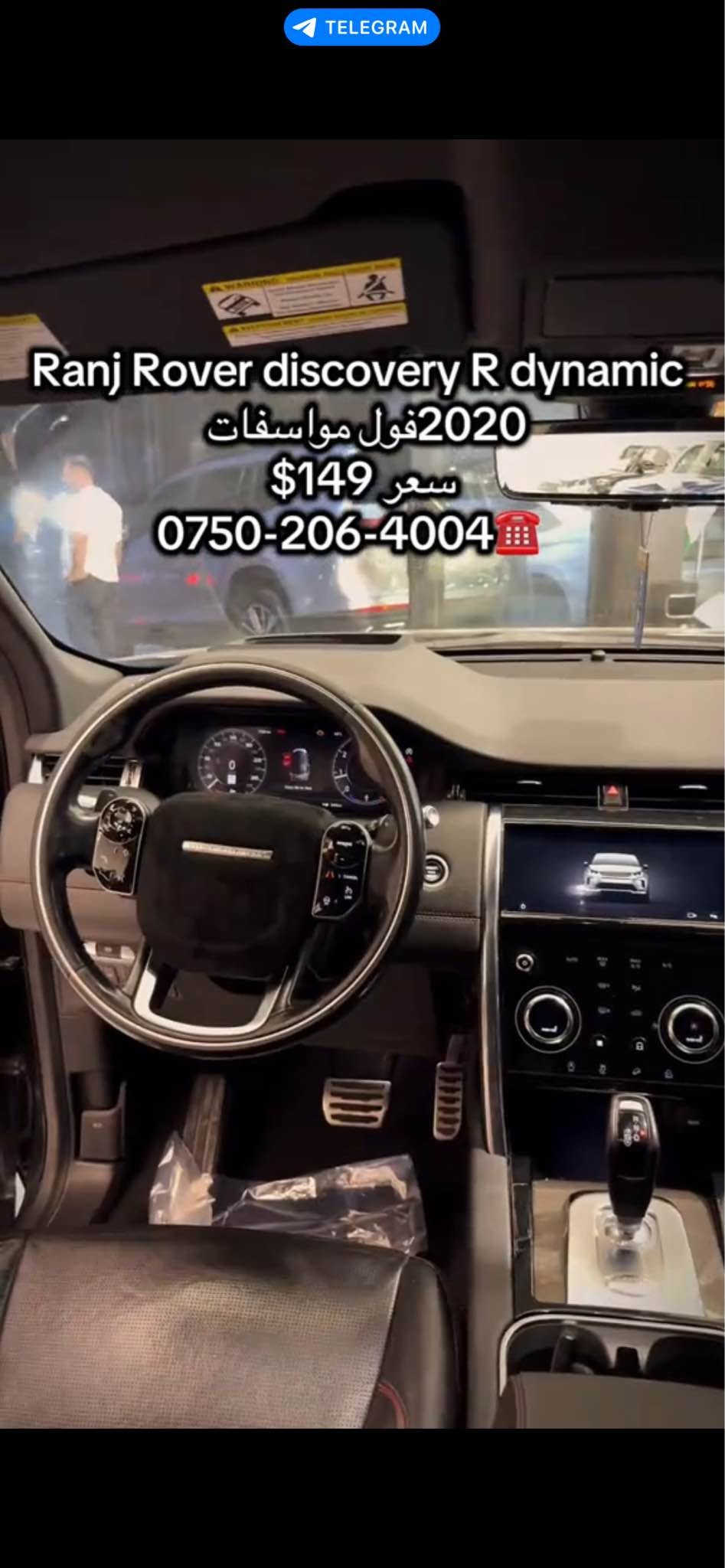 Rang rover discovery R dynamic P250 
قبات قبات مواصفات 
شكل نويي سعر خوار هه مو بازار ١٤٩ ورقه 
مليونك خرامه 
بو فروشتونو گورينه وه 
*********** أربيل, العراق

نص مكتوب في الصور:
- Ranj Rover discovery R dynamic
- 2020 فول مواصفات
- سعر 149$
- ***********
- Ranj Rover discovery R dynamic 2020 فول مواسفات سعر $149 ***********
- Ranj Rover discovery R dynamic 2020 فول مواصفات سعر 149$ ***********
- Ranj Rover discovery R dynamic 2020 فول مواسفات سعر 149$ ***********
- TELEGRAM Ranj Rover discovery R dynamic 2020 فول مواصفات سعر 149$ ***********