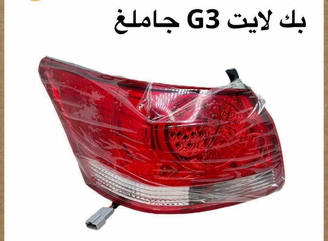 للحجز والاستفسار :
*********** واتساب او اتصال
🚗 محلات عقيل البهادلي لتجارة قطع غيار السيارات
نوفر جميع أنواع قطع الغيار الأصلية والمضمونة
📍 العنوان: بغداد – الطالبية – ساحة 83
🚚 توصيل: 5 آلاف جميع المحافظات

نص مكتوب في الصور:
- بك لايت G3 جاملغ
- بك لايت F3
- شباك بجم F3
- شباك بجم G3