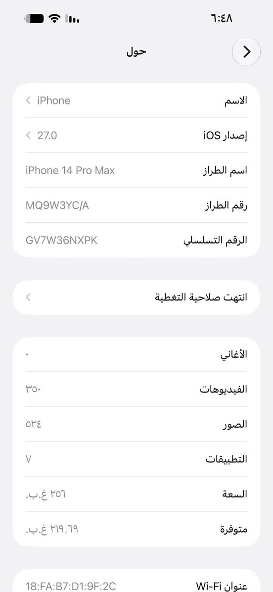 اسلا عليكم جهاز ١٤ برو ماكس بلادي بطاريه ٩٥ كررتونه وياا جهاز شرط فحص  وين مترد افحص  برغي ممفتوح بيه ألون الأبيض شرق اوسط  سعرر قفل 900؟؟
تواصل عل رقم ***********
