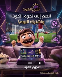 تنصيب الستلايت • نجوم الرابعة • صيانة مجانية