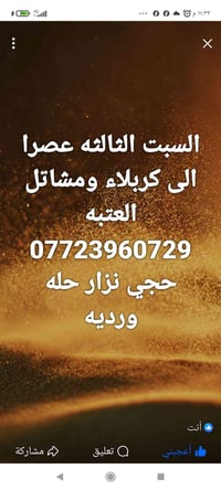 كربلاء • مشاتل العتبة • السبت ٣ عصراً