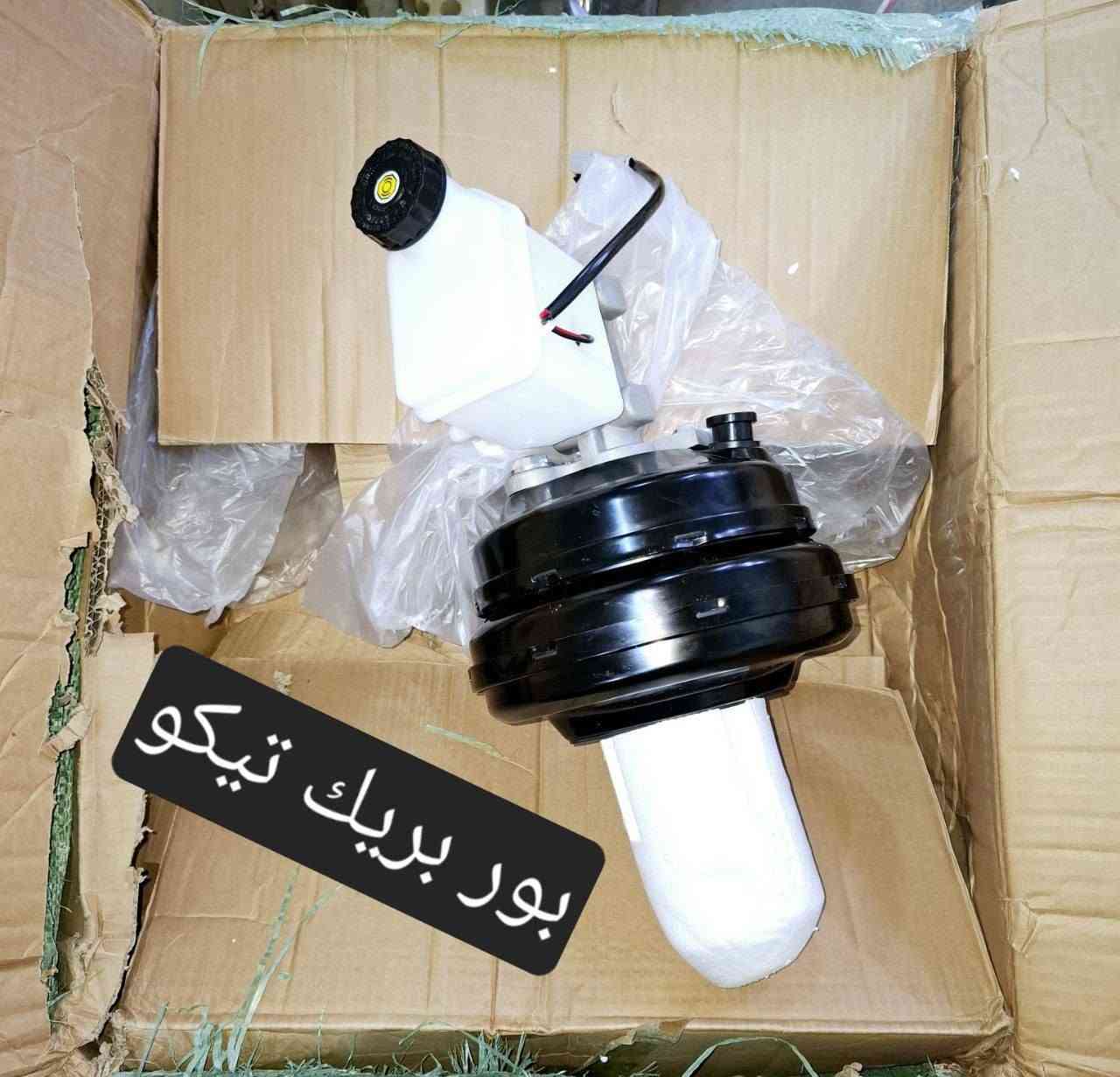 متوفر لدينا🌕 قطع غيار
للسيارات 🚘الصينيه

1 شيري 🔴 كل انواع الشيري

2جيلي سي كي ✅️ ام كي✔️ باندا ➕️موبل

EC8 ➕️EC7➕️ ازكارا 

3 شانجان L7 ➕️ sc35➕️sc75➕️sc95 ➕️ايدو

4 بي واي دي G3✔️F3➕️ F0 + سيل 05  + ديستروير +جن بلس  +F6  +   L3

5بايك 👋D20+x25⛔️ +dj20  +x65 +x35

6كريت ويل فولكس C30✔️

7فاو B50 😉 ➕️ فاو اولي✔️ فاو خشفه ➖️ فاوN

فاو V2

8ليفان 320🔴 520✔️620⛔️➕️X60

9برلنس  v5✔️🔘 FRV✔️

10 ام جي 5+ جي تي +ام جي 6 + ام جي 3

11 جيتور T2  +  T1

12 دونك فينك شاين A30

للتواصل مراسله الواتس اب

رجاءآ مراسله الواتس اب فقط 

 ***********

او الاتصال  ***********

متوفر لدينا خدمه توصيل💪 

انته اطلب واحنه نوصل لباب البيت 😍

((جميع  الكهربائيات بدون ضمان ))

توصيل جميع المحافظات 5الاف

(او حسب القطعه والحجم

