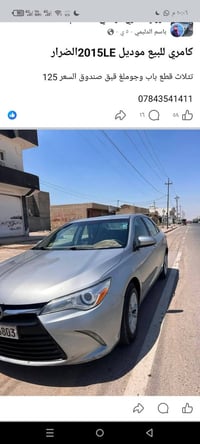 كامري LE • ٢٠١٥ • تويوتا
