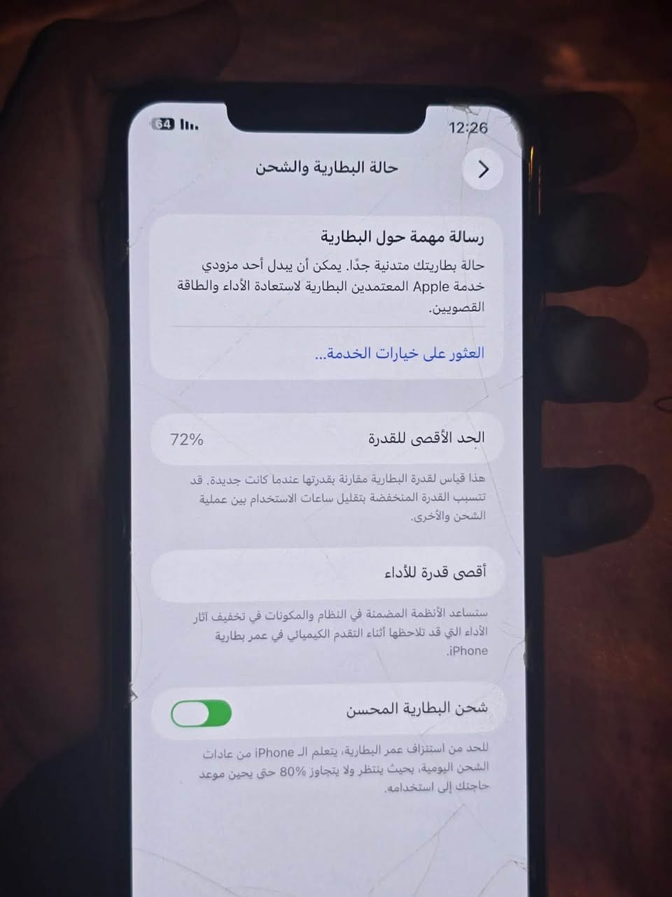 سلام عليكم تلفون 11بروماكس 
التلفون حلو مامفتوح بس البطاريه 72ومايصرف
التلفون كلشي حلو بي بس الفيس ايدي وكف بتحديث 
السعر 350وبي مجال 
المكان البصرة الدير 
الرقم ***********واتساب
الرقم***********شريحه
