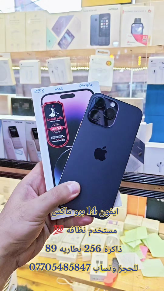 ايفون 14 برو ماكس  مستخدم نظافه 💯  ذاكرة 256 بطاريه 89 للحجز وتساب *********** #حمزه_سنتر_ديالى_خانقين  #حمزه_سنتر_ديالى_خانقين #CapCut #اكسبلور #الشعب_الصيني_ماله_حل😂😂 
