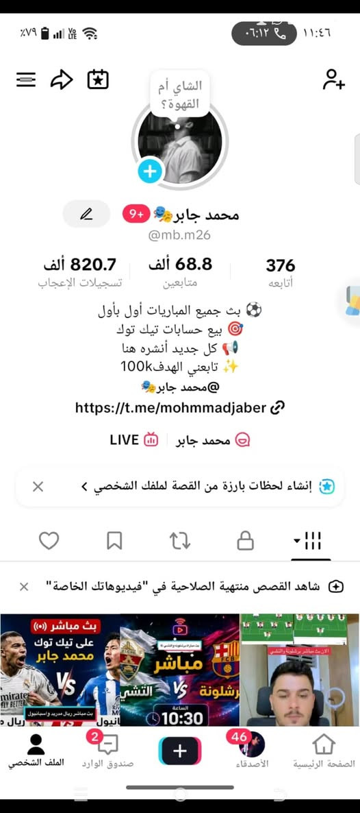 بسم الله ♦ماشاء الله 
 
متوفر حسابات تيك توك حقيقي عراقيه للبيع
تفيد اهل المشاريع والمحلات التجاريه 
تيك توك 68k

تيك توك 44k

تيك توك 11k

قناة يوتيوب عراقيه 149k

متوفر حسابات انستا عراقيه 
 
للتواصل تفضل خاص 

او الاتصال على الرقم فيه واتساب 

***********

قناتنا ع التليكرام 
https://t.me/Ahmed_shammari
