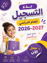 روضة ماما زينب • منهج عربي إنجليزي • الجوادين