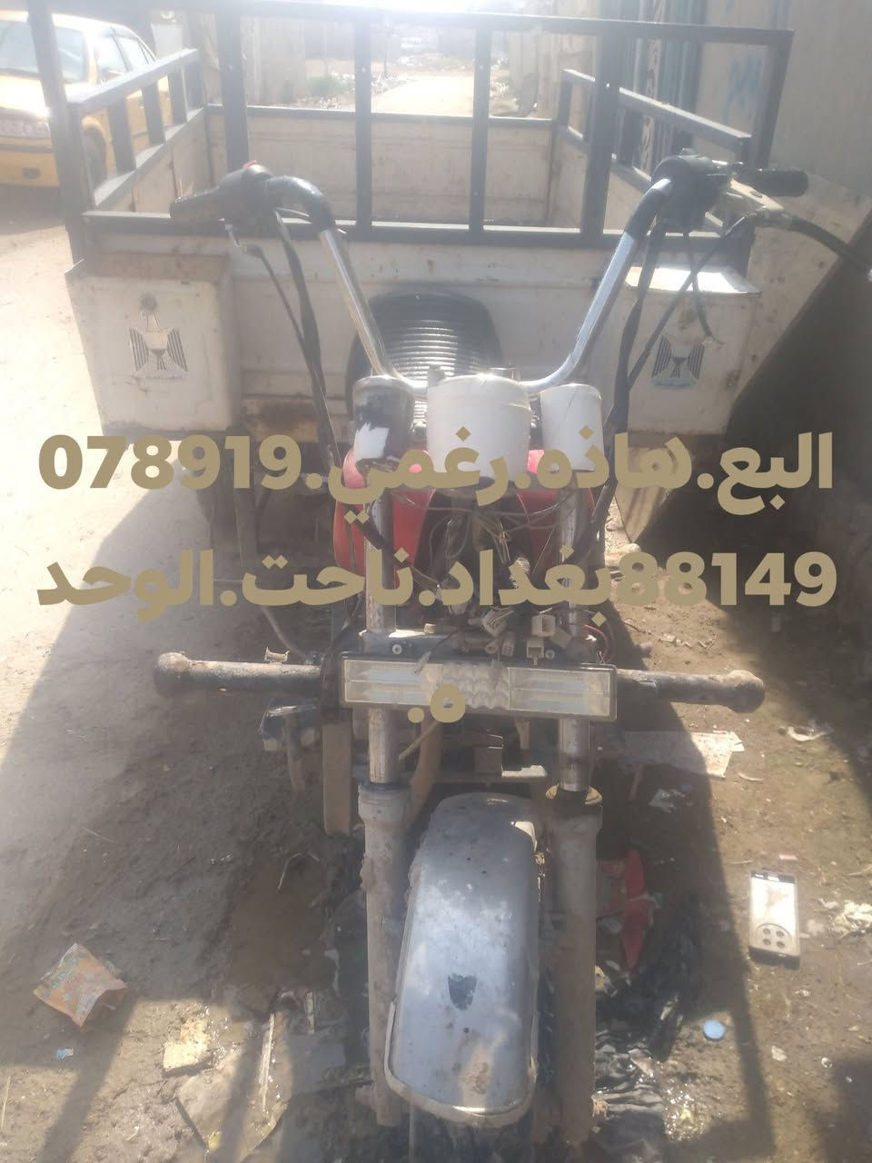 للبيع • بغداد • ناحت الوجد