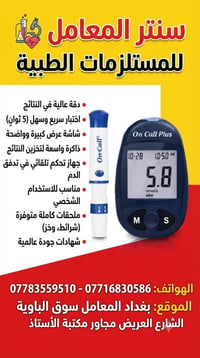 #الجودة_التميز_المصداقيـة 💥  سنتر المعامل للمستلزمات الطبية  077168305...