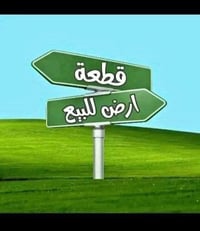 بل الحسينيه • طابو ملك صرف • ٧٥م
