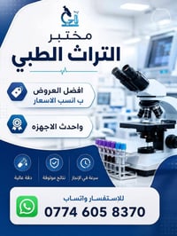 مختبر التراث • عيادة نسائية • البلديات