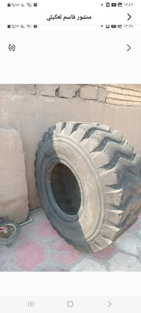 تايرات • ٢٣/٥/٢٥ • ١٧/٥/٢٥
