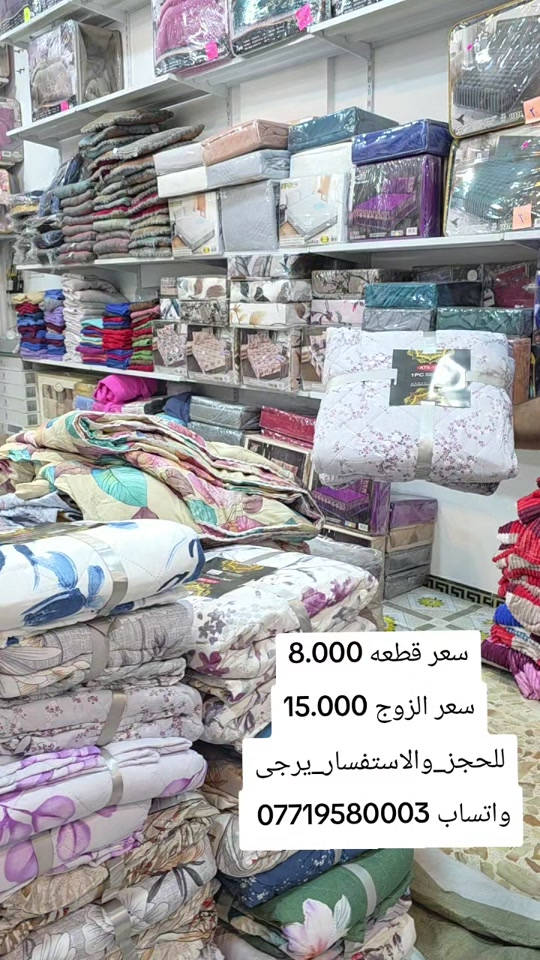

نص مكتوب في الصور:
- سعر قطعه 8.000
- سعر الزوج 15.000
- للحجز والاستفسار يرجى
- واتساب 0771958003