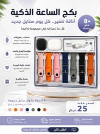 بكج ساعة • أساور ملونة • خصم ٤٠٪