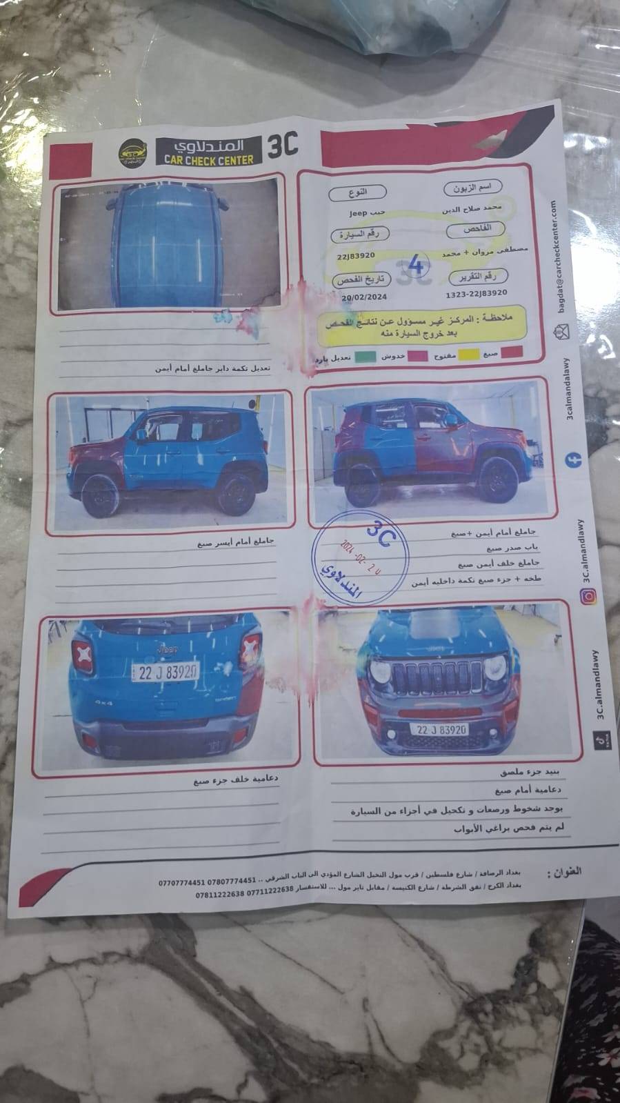 جيب رينيغيد • مكينه وكير خير • تايرات جديدة