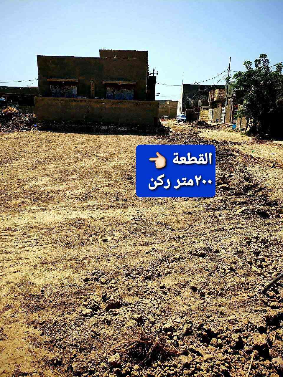 قطعة سكنية طابو صرف للبيع 👇
الموقع ركن المساحة ٢٠٠متر  في حي الأمير ال٩٥ 
جهة التربية قرب شارع ١٥ كما موضح بالفيديو 
تباع كاملة ويباع نصف منها ١٠٠م( ١٠×١٠ ) 
للإستفسار 
مراجعة مكتب الجوادين للعقار الواقع مقابل طابو الهاشمية البناية الجديدة داخل السوق او الإتصال بالأرقام التالية منتظر الزبيدي ***********
غانم الحساني ***********

نص مكتوب في الصور:
- مكان القطعة شارع ١٥ متر اتجاه التربية
- القطعة ٢٠٠ متر ركن