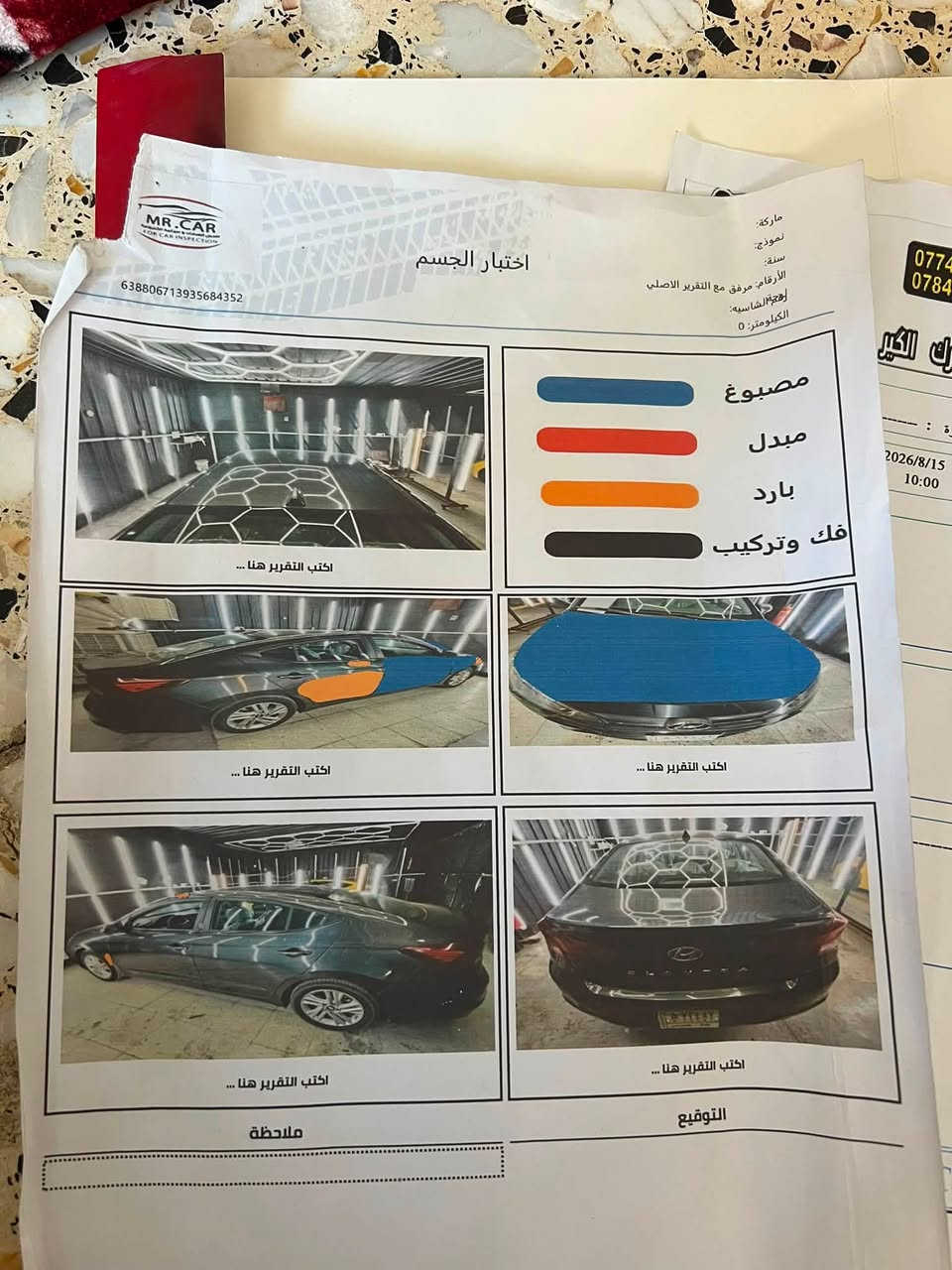 النتره • ٢٠٢٠ • مكينة ٢٠٠٠