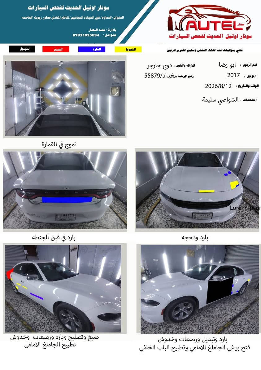 جارجر ٢٠١٧ سونار موجود داخل صور بدون ارباك سعر ١٨٨ وبيه مجال للاستفسار ***********مكاني سماوه رميثه
