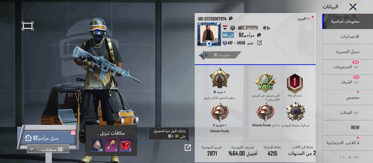 حساب ببجي للبيع واللي يحب يراسلني خاص يكون شراي على هذا رقمي فقط بس واتساب***********
