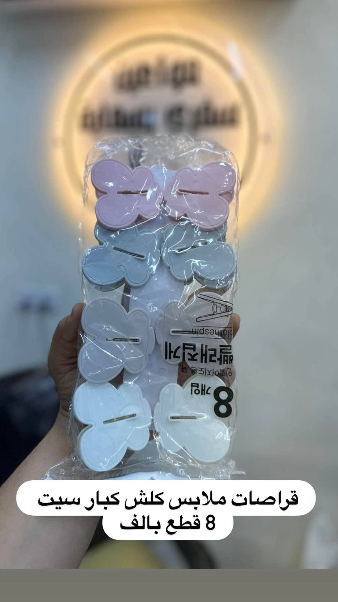 اهلا وسهلا نورتونا اضغط على رابط تطبيقنا لتثبيت الحجوزات 👇👇👇https://puresuite-iq.com/r/disposable-complex

نص مكتوب في الصور:
- نفاخ اصلي سيت 8 قطع بالف
- قلم جاف ازرق بي مساحه تمسح كتابه القلم هذا بس القطعه الف
- بكج ترتيب الاضافر الف
- مداليه باله جديد صغيره ثقيله قطعه الف
- كلبس ام ماشه أوراق باكيت هوااي بي بالف
- قاشطه سيلكون كبيره الف
- قراصات ملابس كلش كبار سيت 8 قطع بالف
- سيت شعر الف
- لاستيك للتمارين الرياضيه قطعه الف